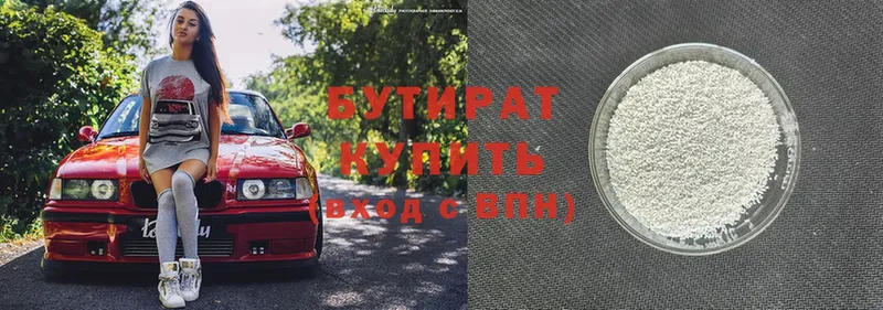 сколько стоит  Верхняя Пышма  Бутират Butirat 