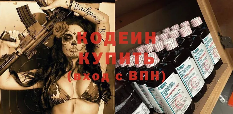 Кодеиновый сироп Lean Purple Drank  Верхняя Пышма 