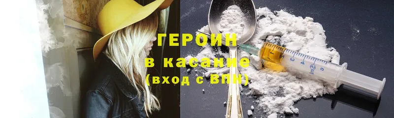 omg как войти  Верхняя Пышма  Героин Heroin 